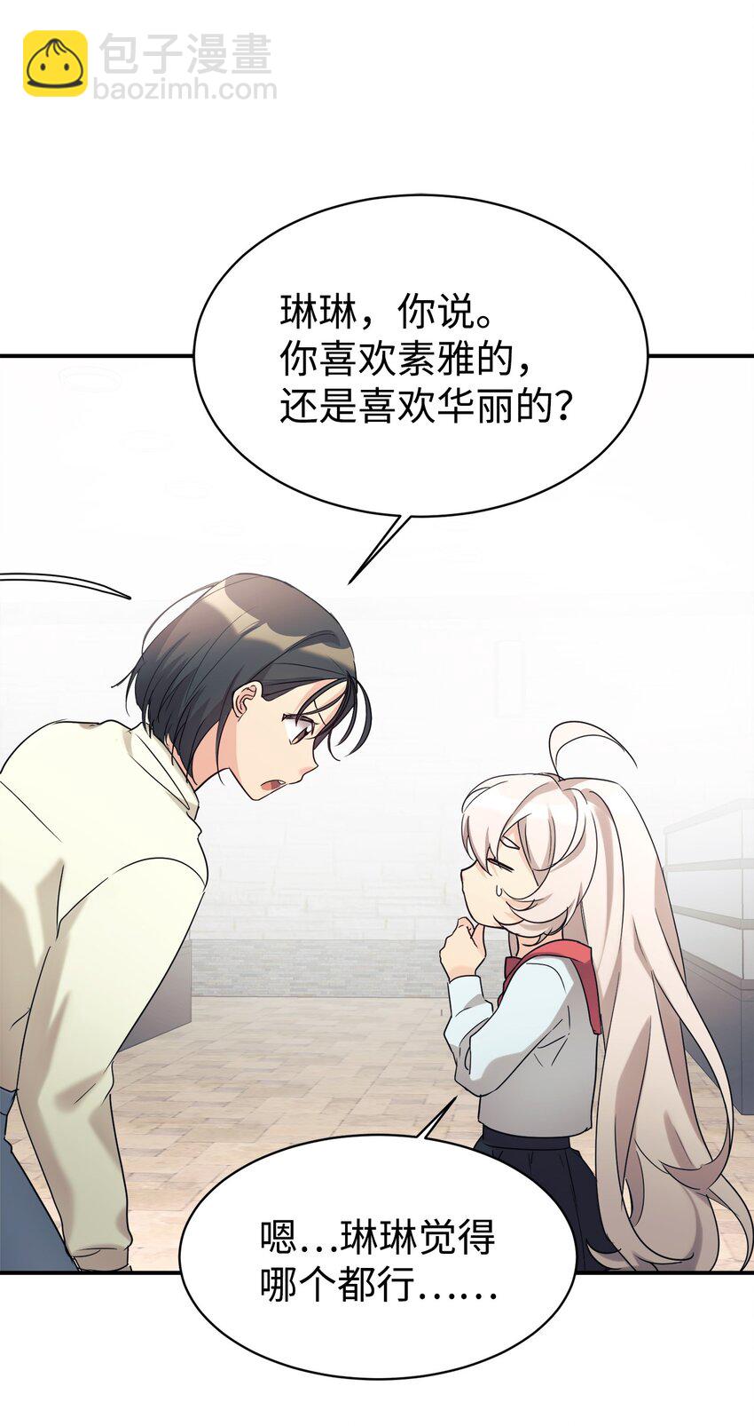 27 追星三人组(1/2)-第28话