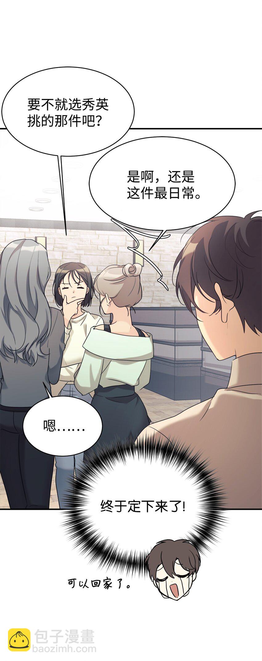 27 追星三人组(1/2)-第28话