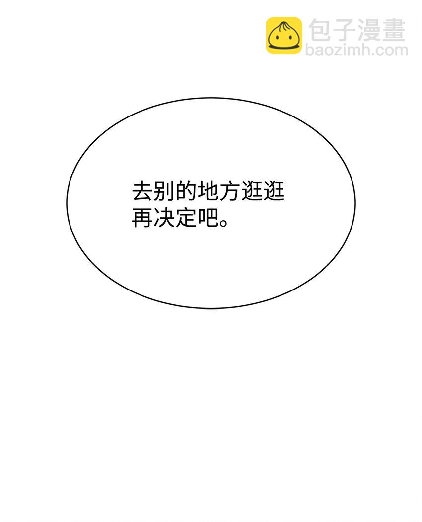 27 追星三人组(1/2)-第28话