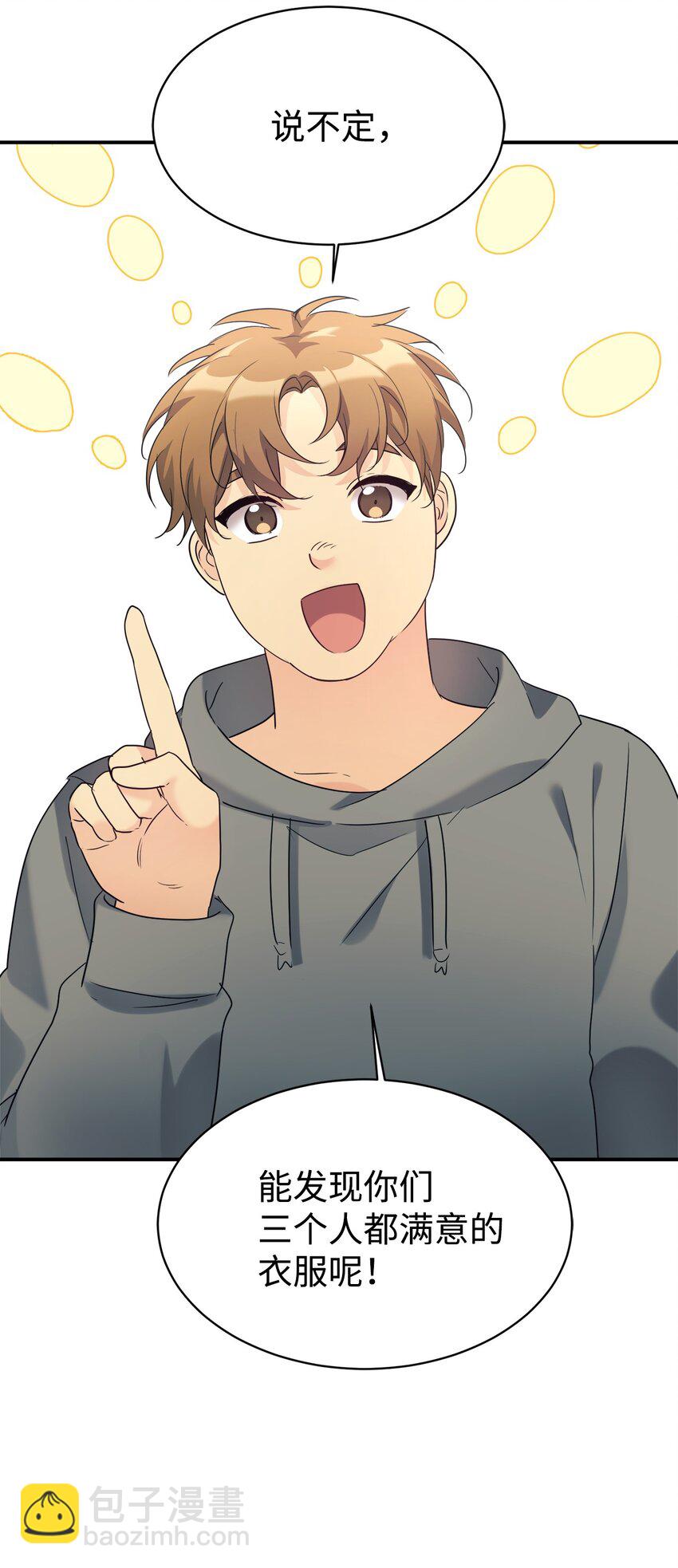 27 追星三人组(1/2)-第28话