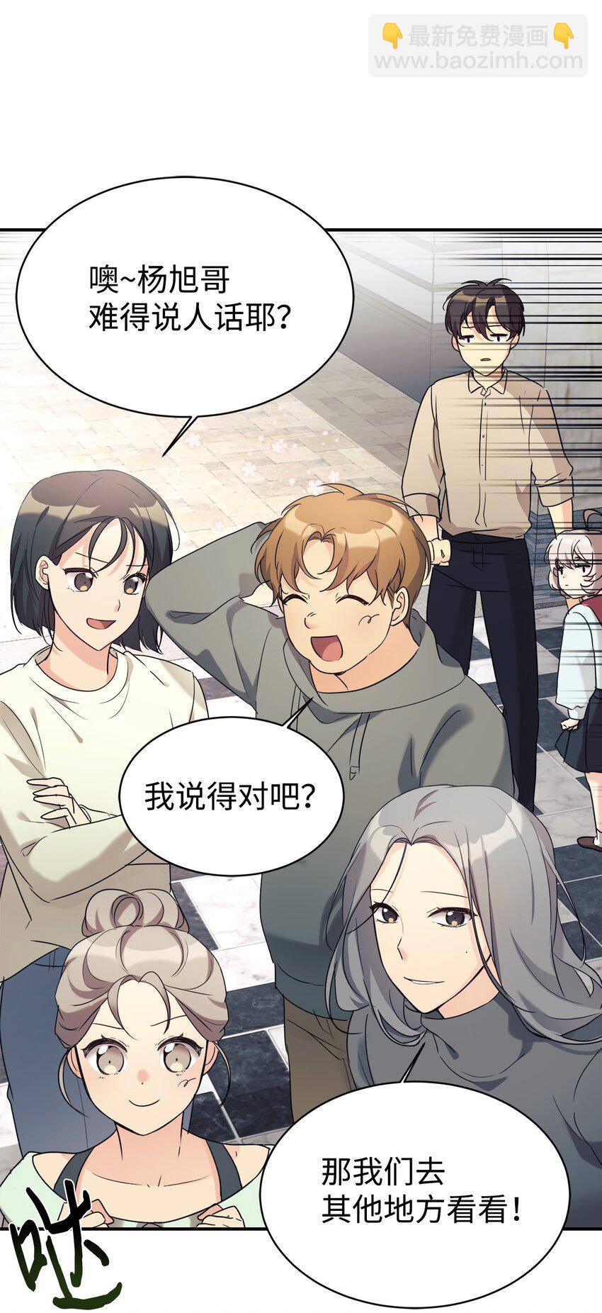 27 追星三人组(1/2)-第28话