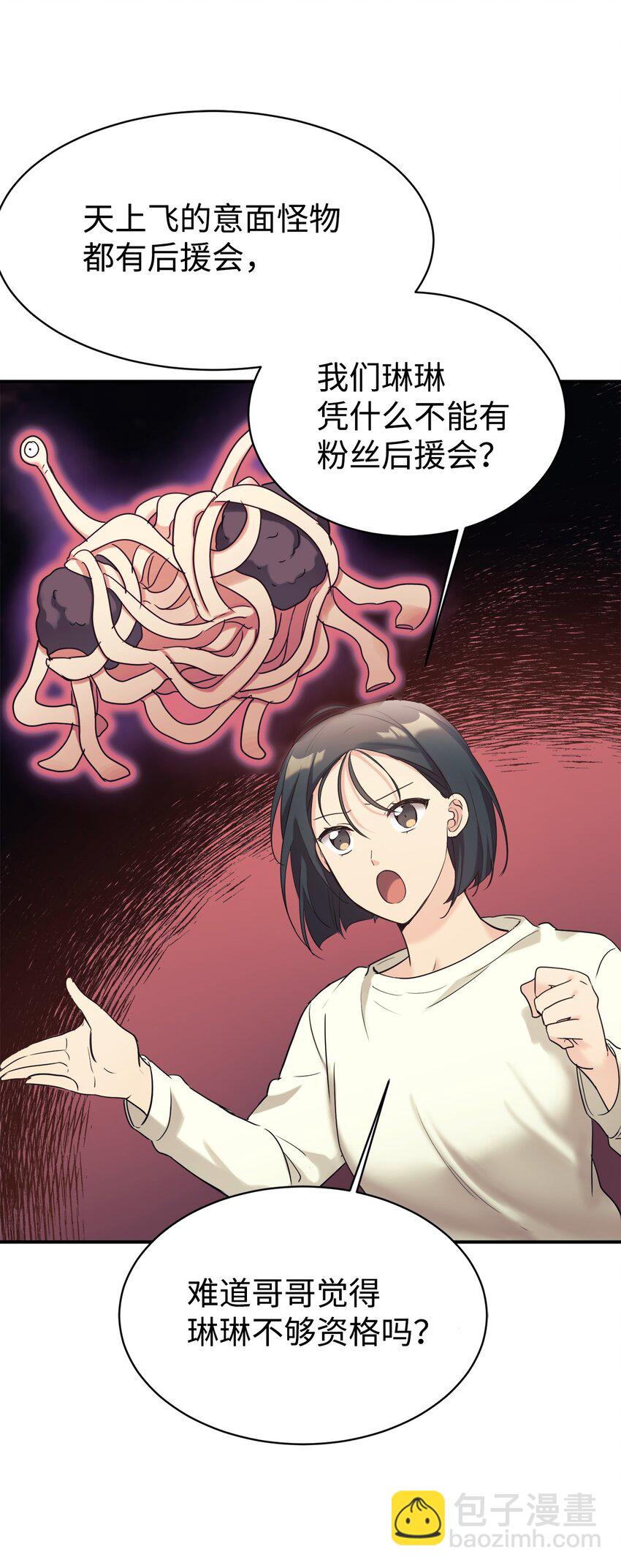 27 追星三人组(1/2)-第28话