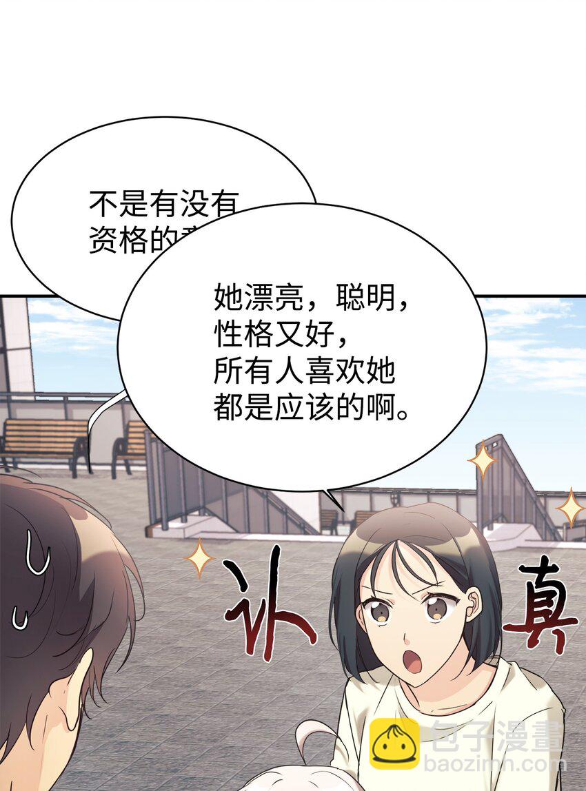 27 追星三人组(1/2)-第28话