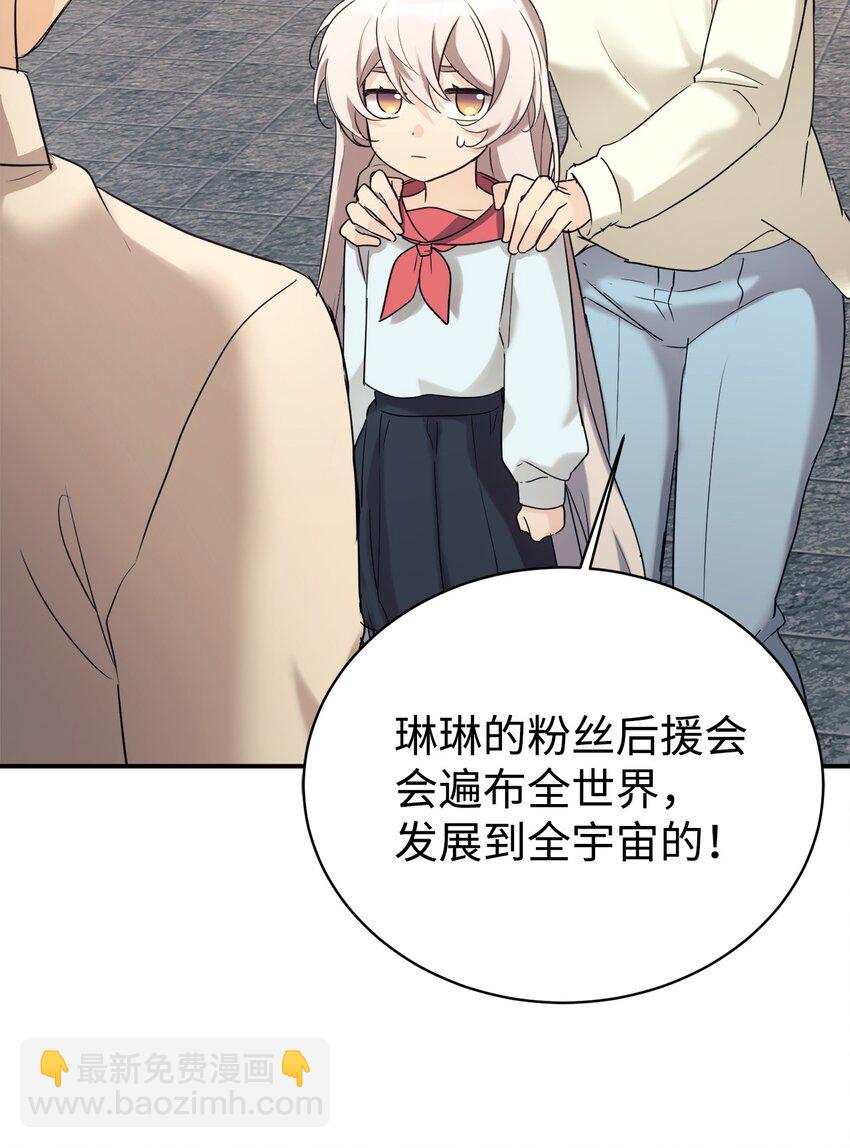 27 追星三人组(1/2)-第28话