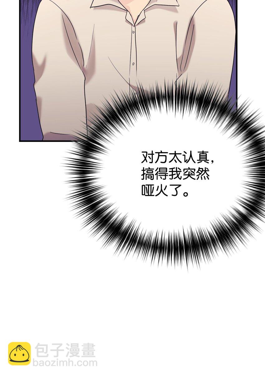 27 追星三人组(1/2)-第28话