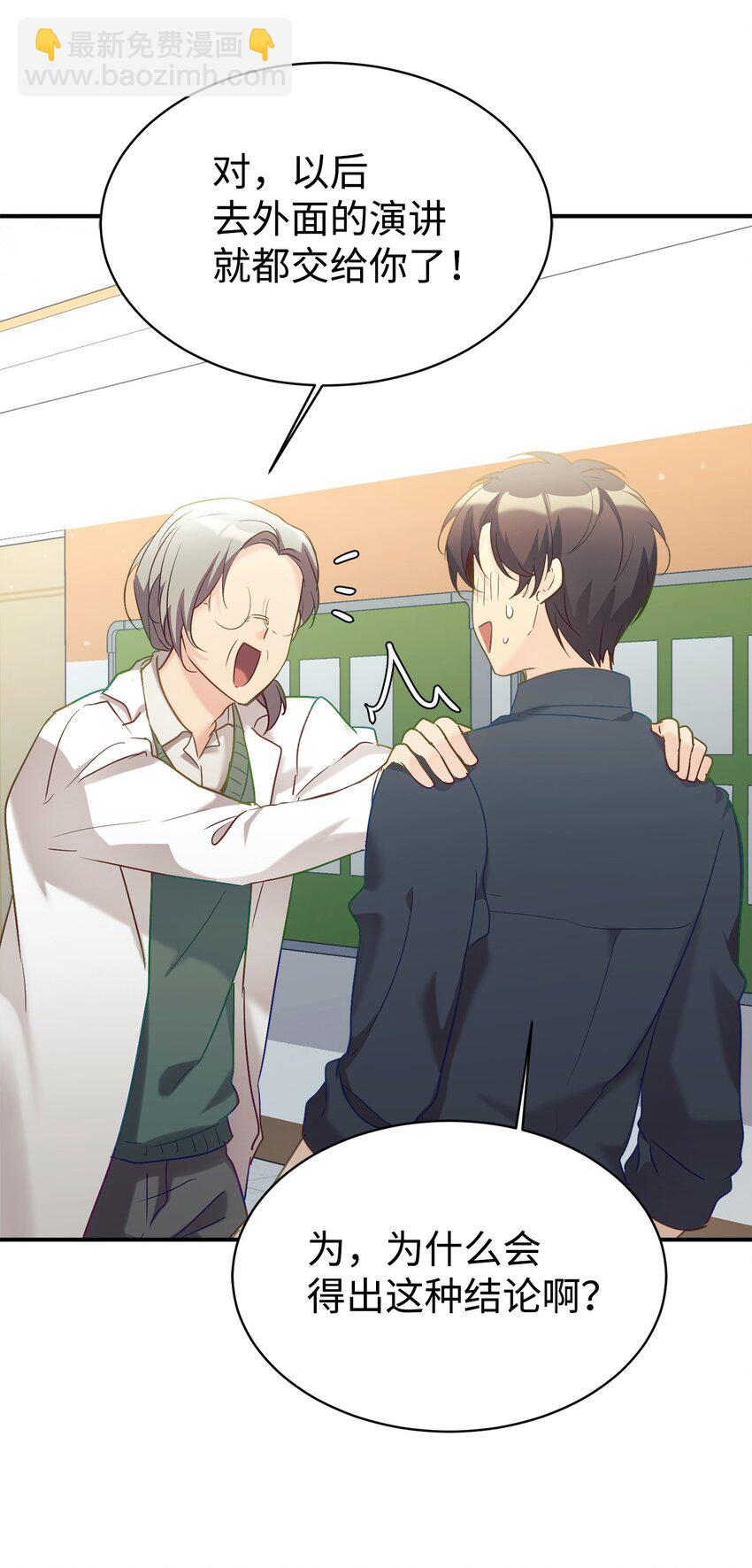 29 被偏爱(1/2)-第30话