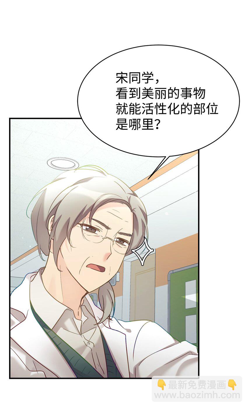 29 被偏爱(1/2)-第30话