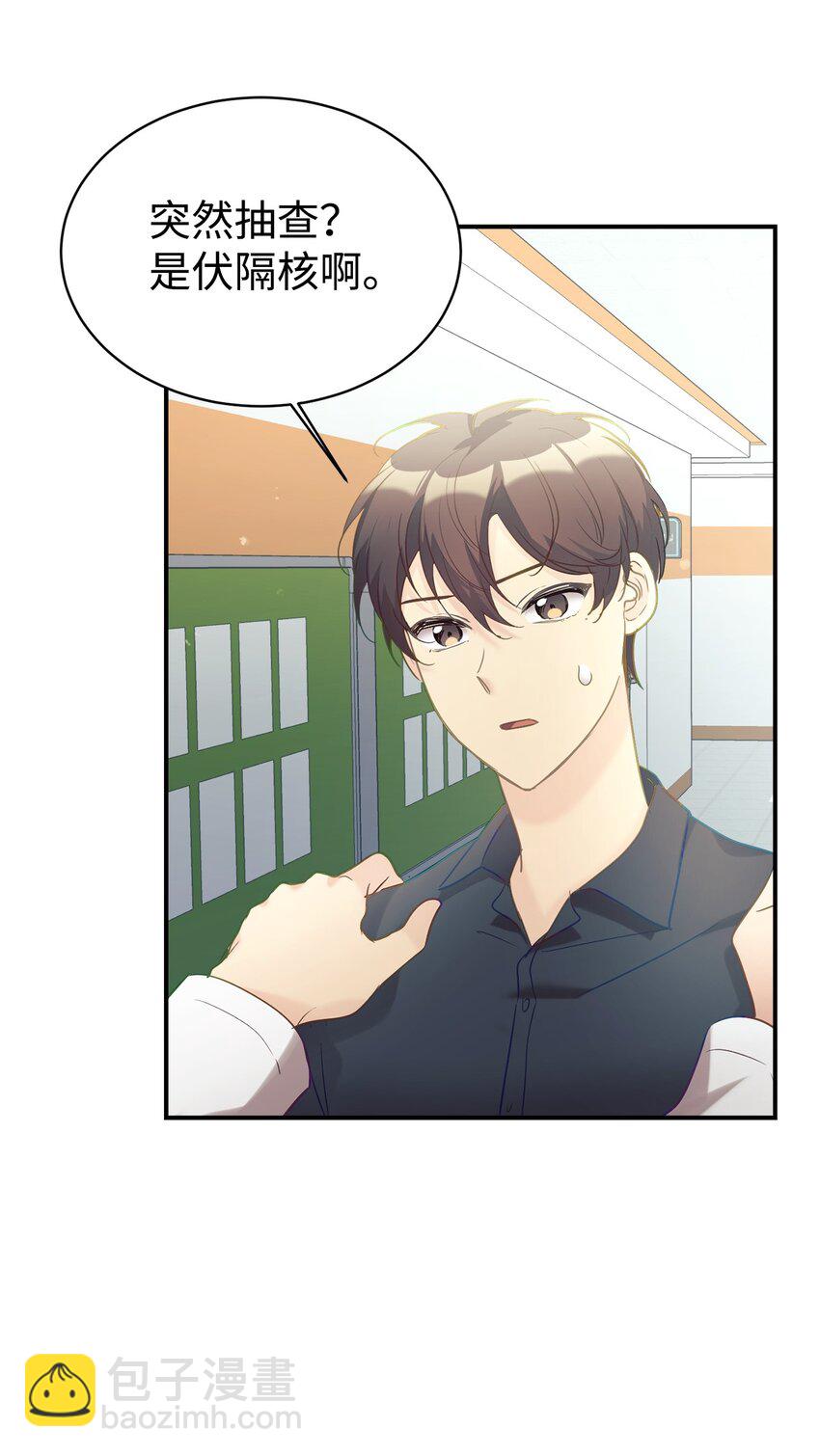 29 被偏爱(1/2)-第30话