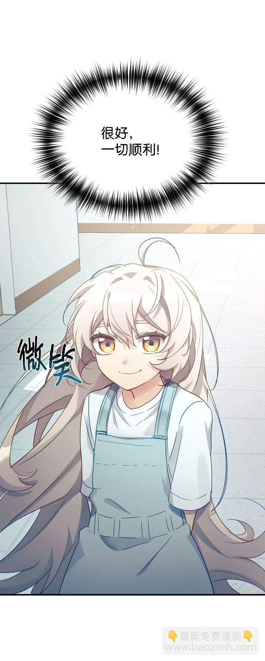 29 被偏爱(1/2)-第30话