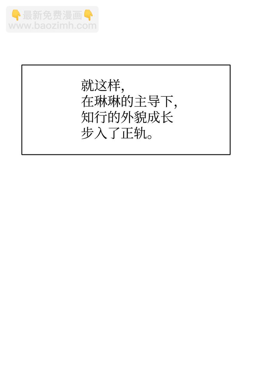 29 被偏爱(1/2)-第30话