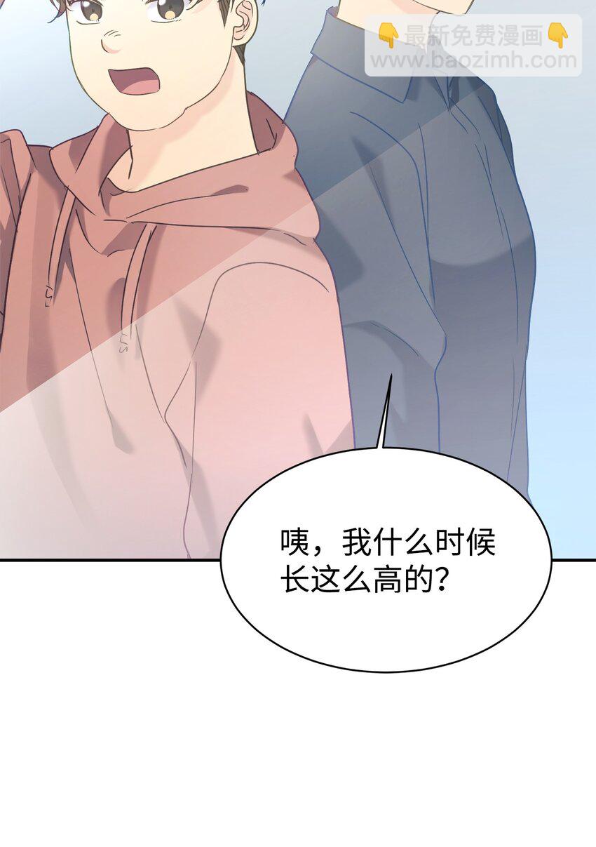 女兒的超能力是把我變帥！ - 29 被偏愛(1/2) - 8