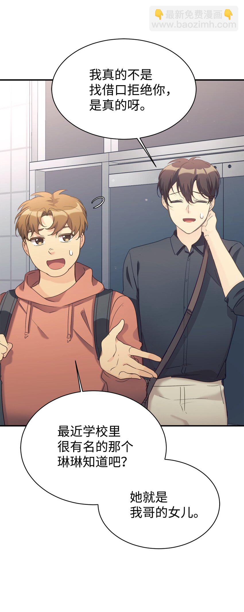 29 被偏爱(1/2)-第30话