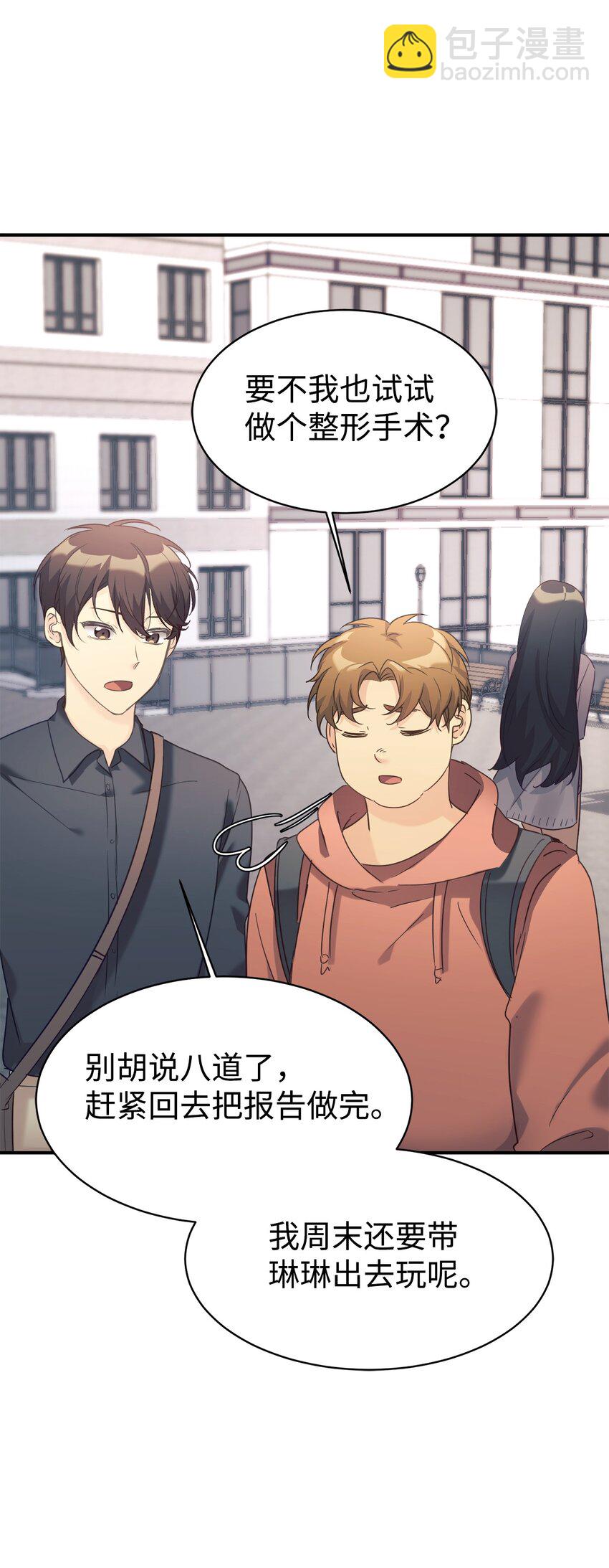 29 被偏爱(1/2)-第30话