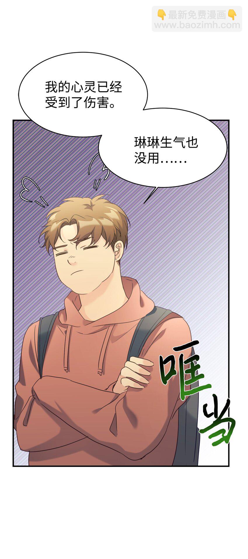 29 被偏爱(1/2)-第30话