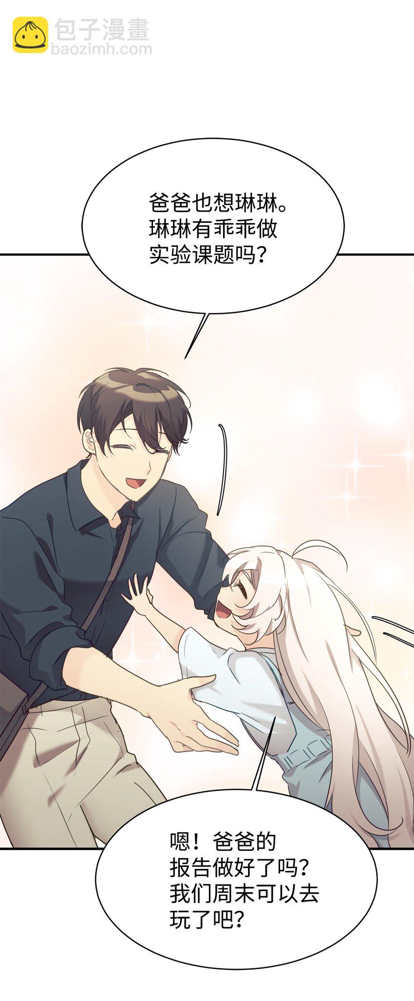 29 被偏爱(1/2)-第30话