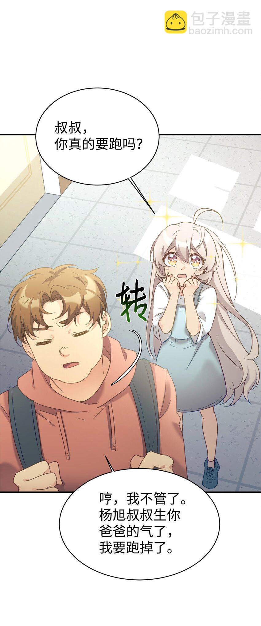 29 被偏爱(1/2)-第30话