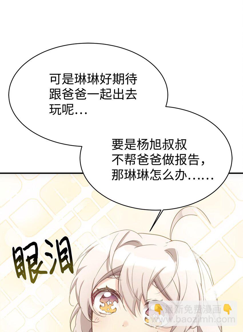 29 被偏爱(1/2)-第30话