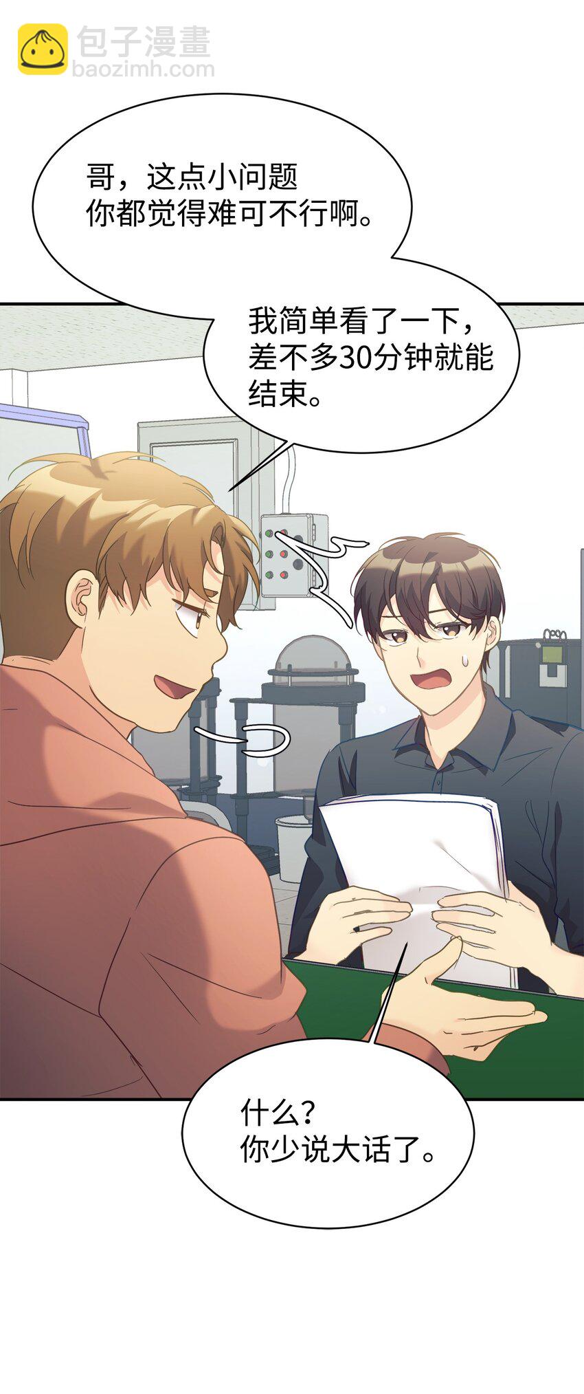 29 被偏爱(1/2)-第30话