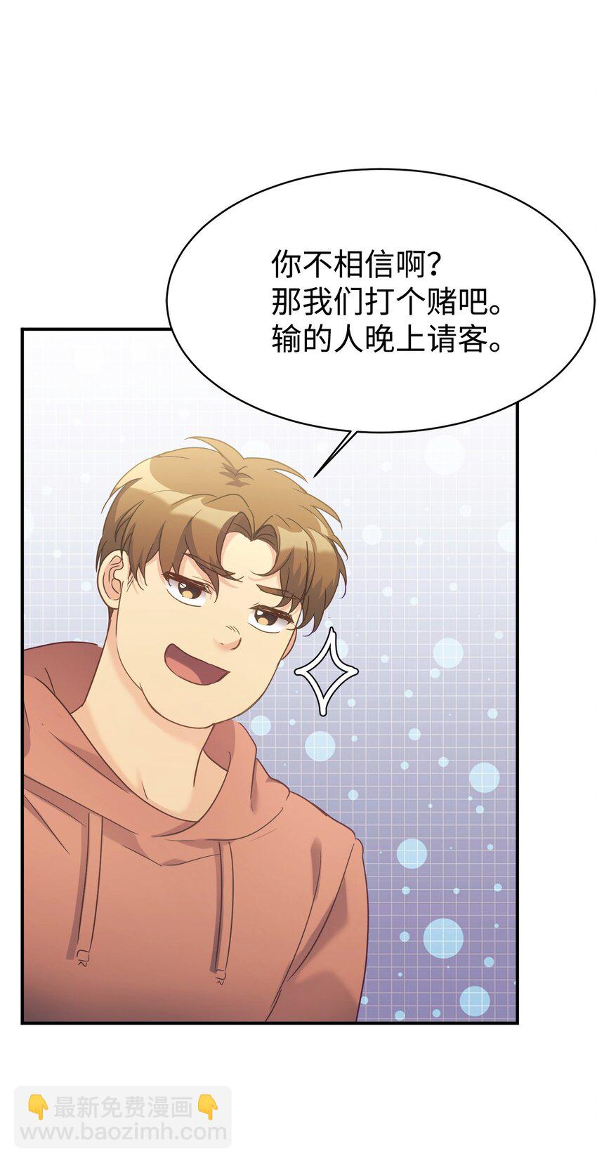 29 被偏爱(1/2)-第30话