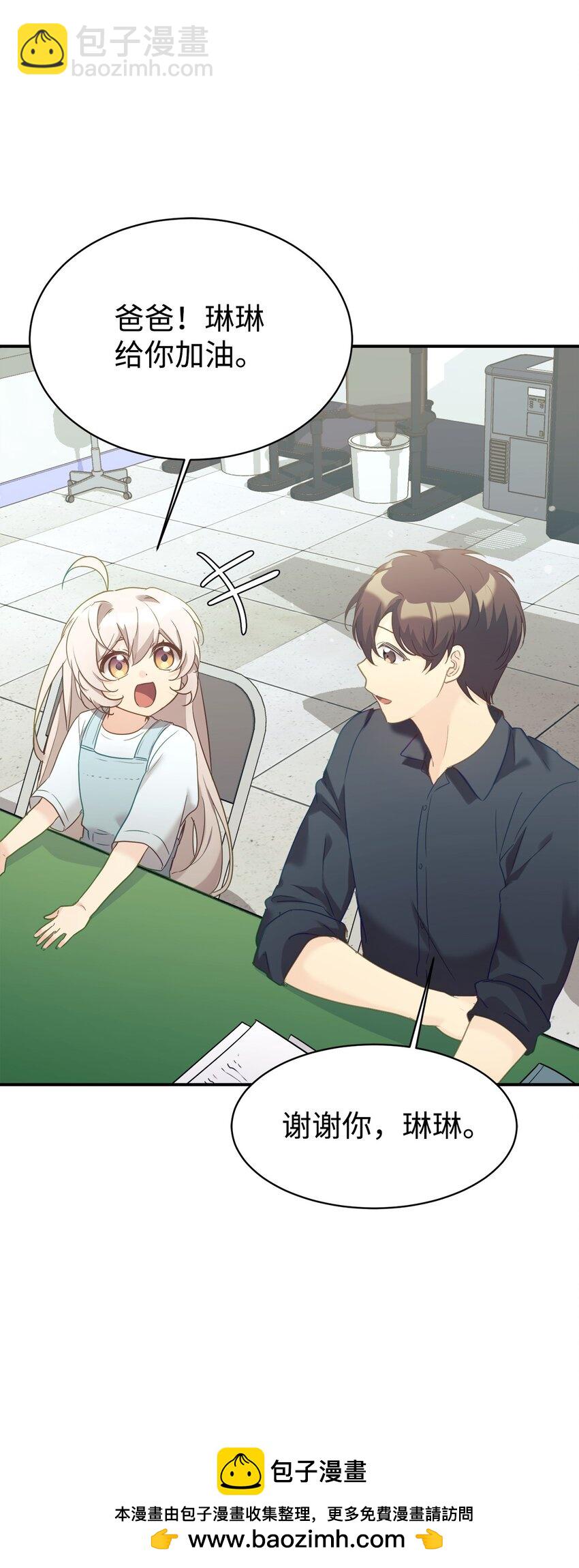 29 被偏爱(1/2)-第30话