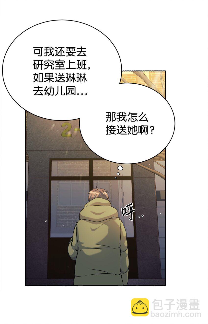 03 让爸爸变舒服(1/2)-第4话