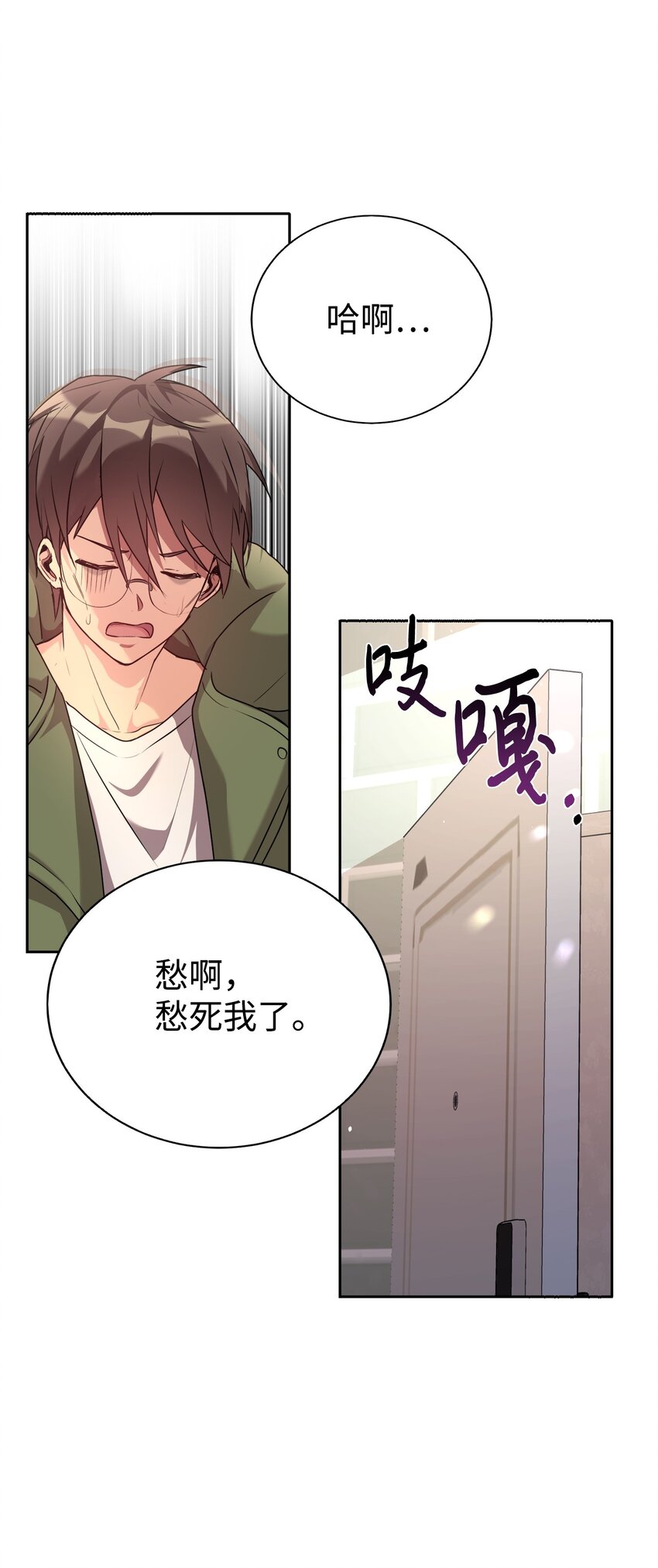 03 让爸爸变舒服(1/2)-第4话