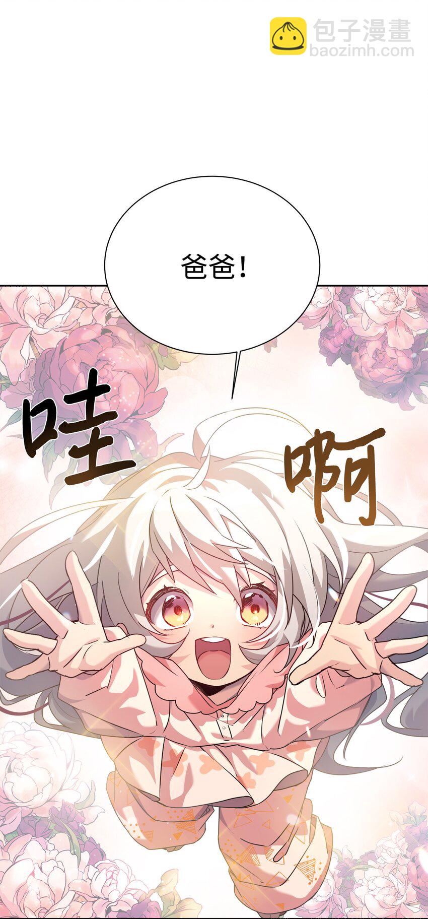 03 让爸爸变舒服(1/2)-第4话