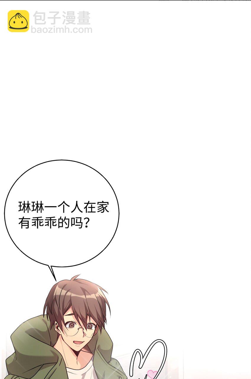 03 让爸爸变舒服(1/2)-第4话