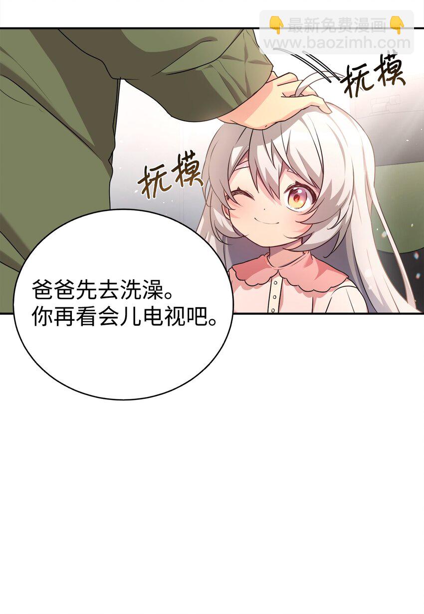 03 让爸爸变舒服(1/2)-第4话