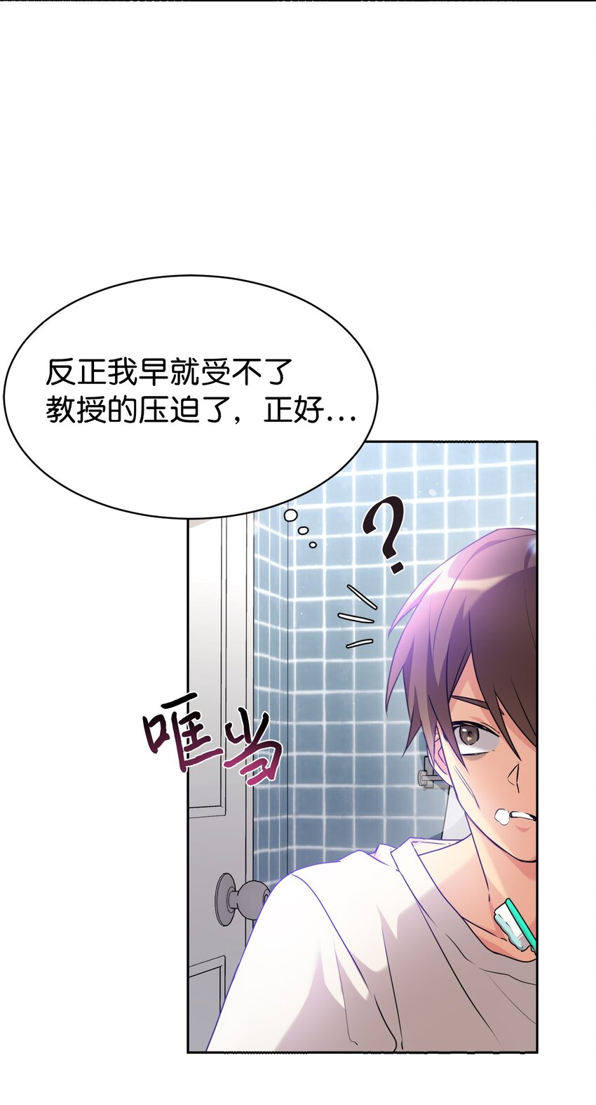 03 让爸爸变舒服(1/2)-第4话