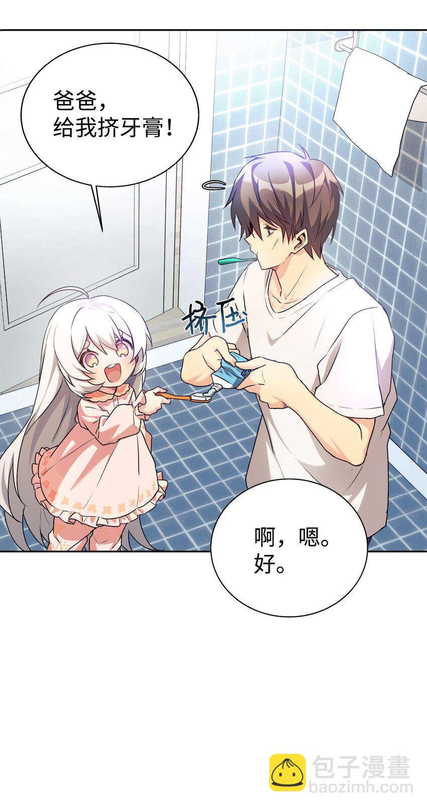 03 让爸爸变舒服(1/2)-第4话