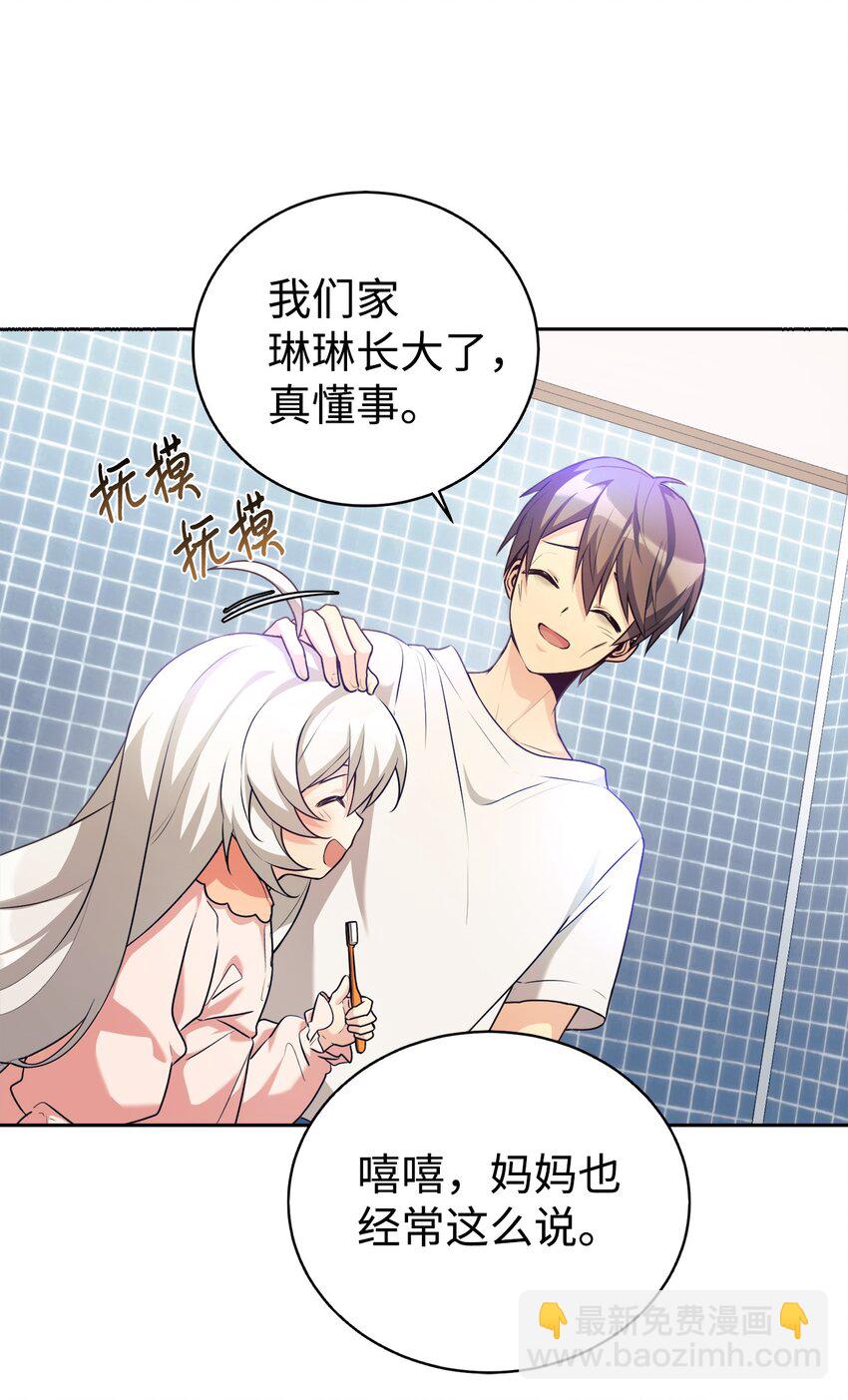 03 让爸爸变舒服(1/2)-第4话