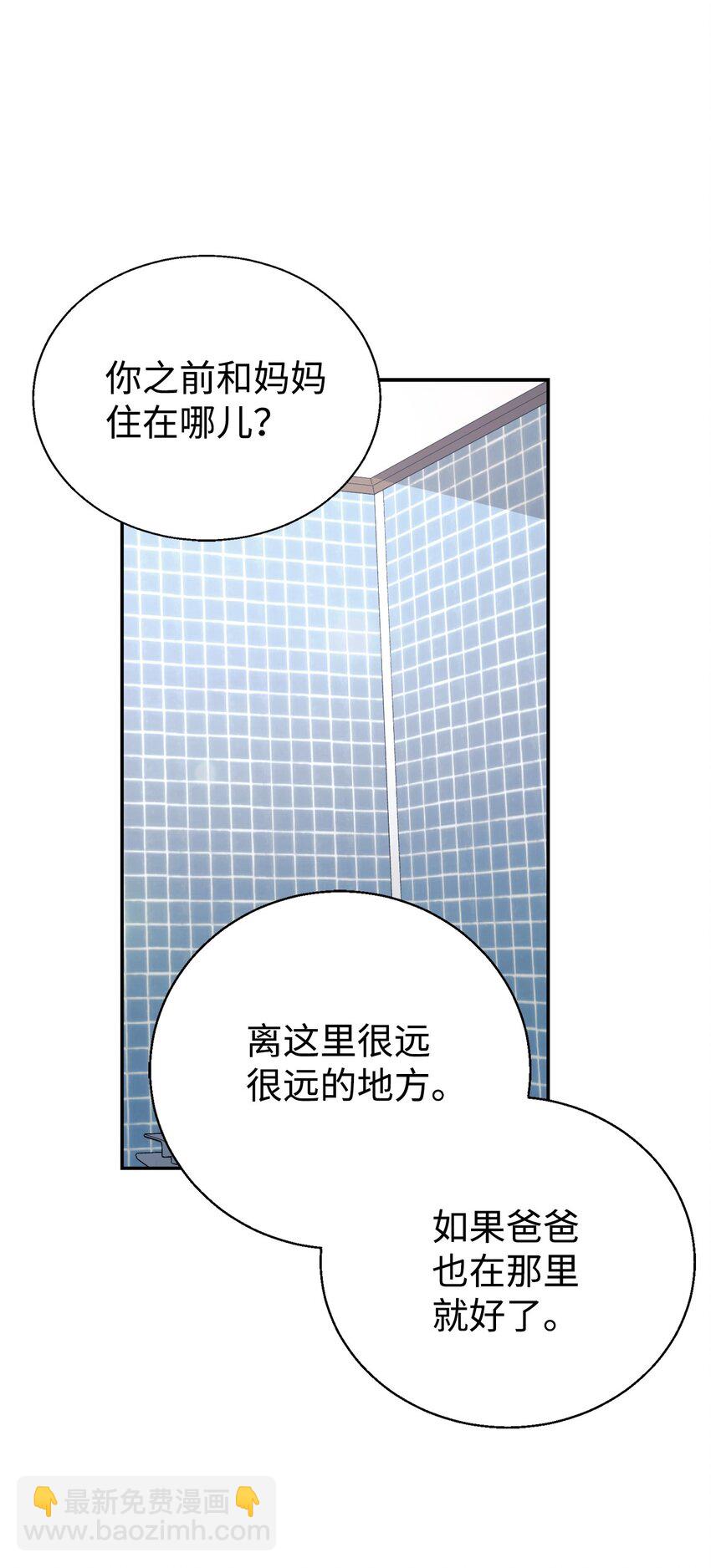 03 让爸爸变舒服(1/2)-第4话