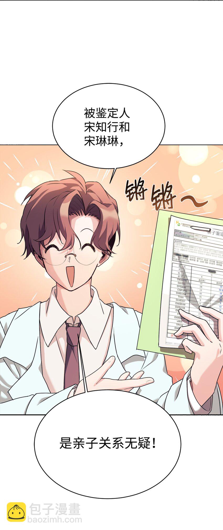 03 让爸爸变舒服(1/2)-第4话