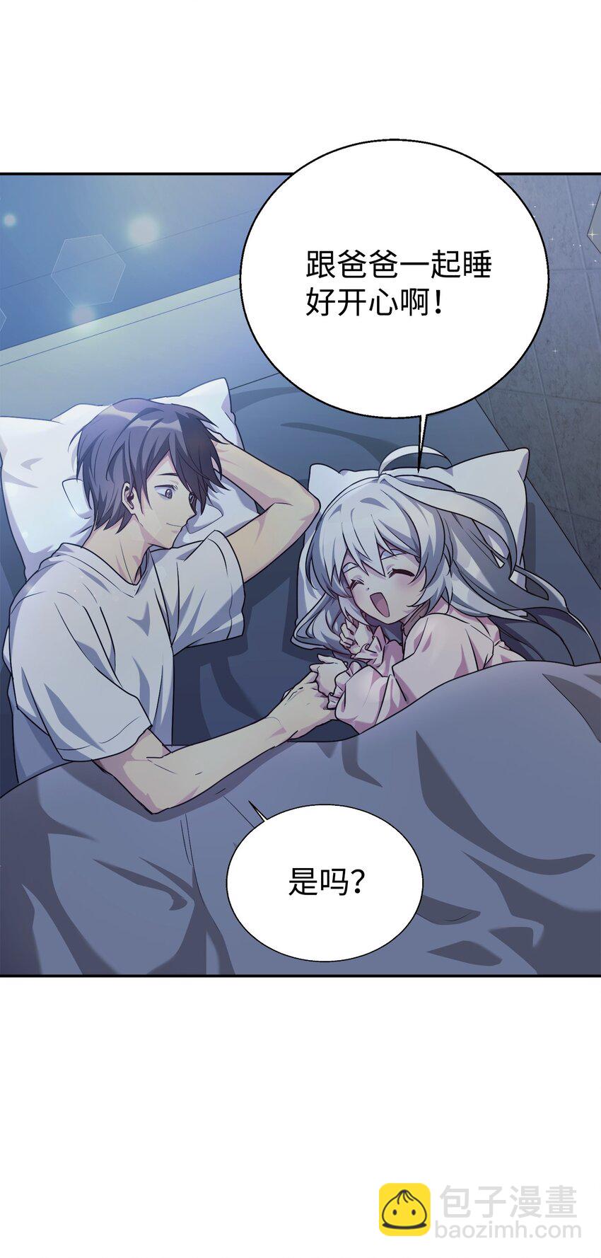 03 让爸爸变舒服(1/2)-第4话