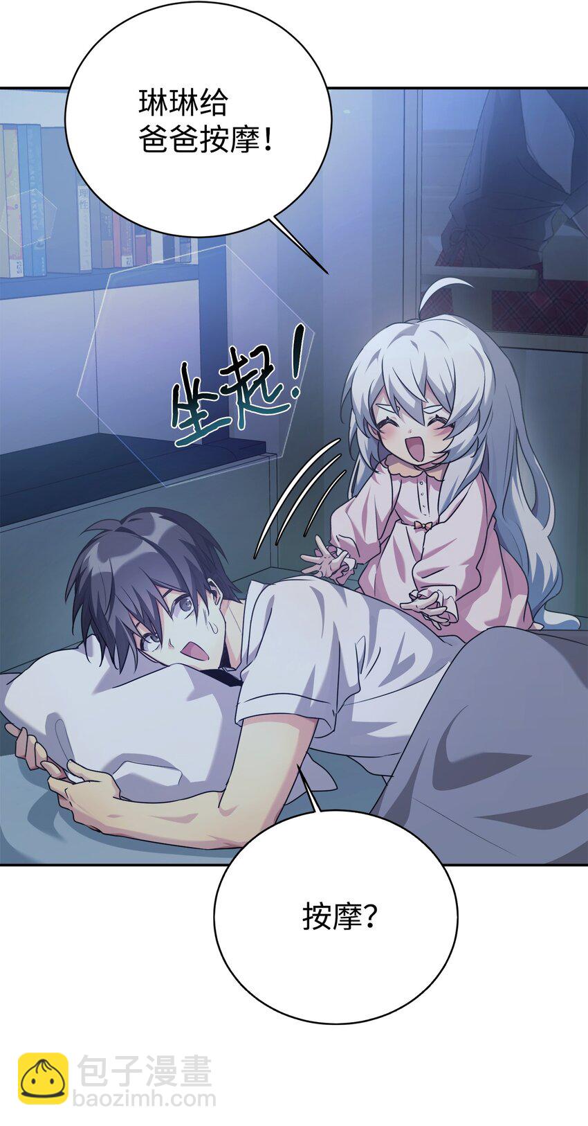 03 让爸爸变舒服(1/2)-第4话