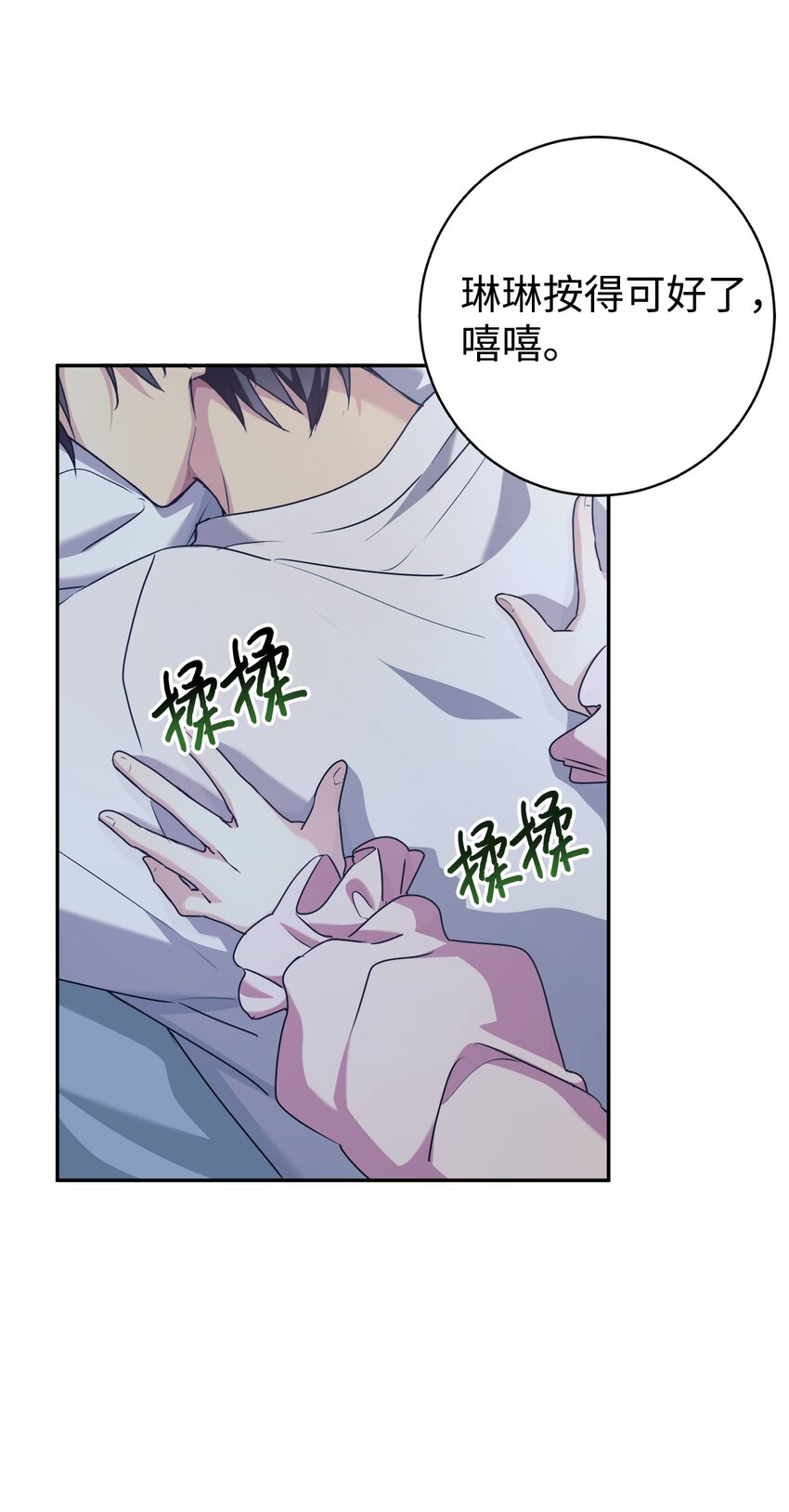 03 让爸爸变舒服(1/2)-第4话