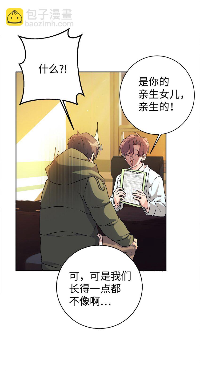 03 让爸爸变舒服(1/2)-第4话