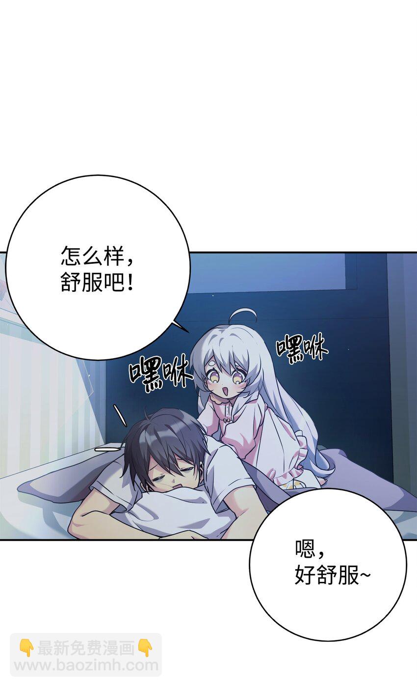 03 让爸爸变舒服(1/2)-第4话