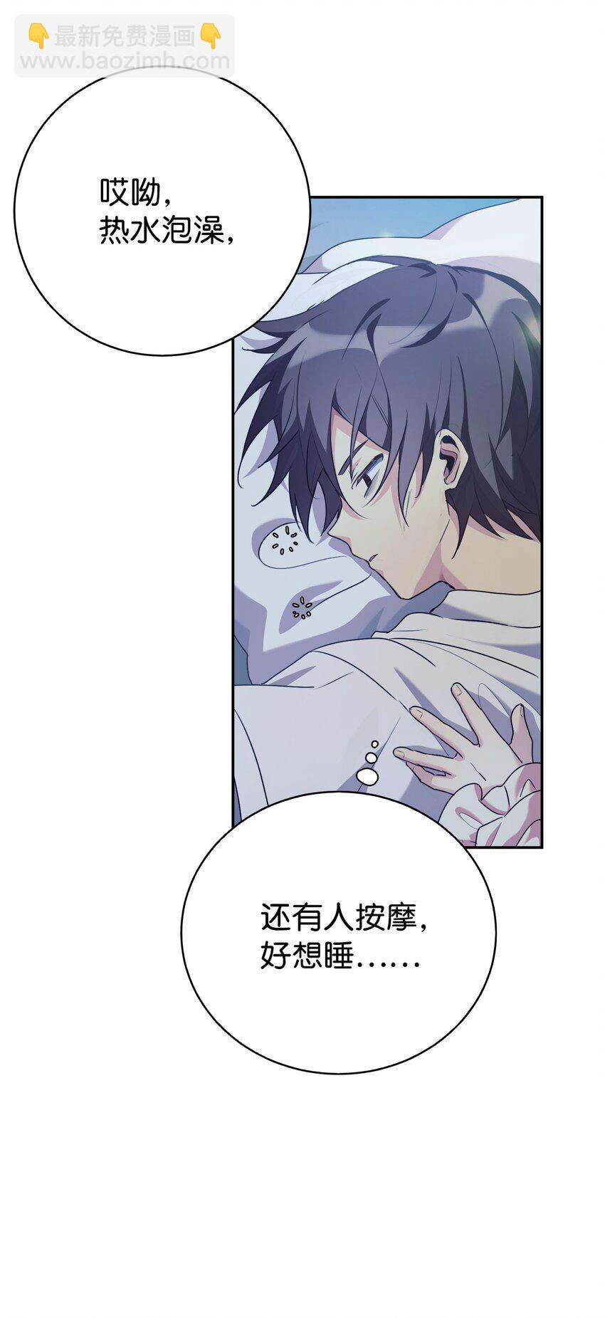 03 让爸爸变舒服(1/2)-第4话