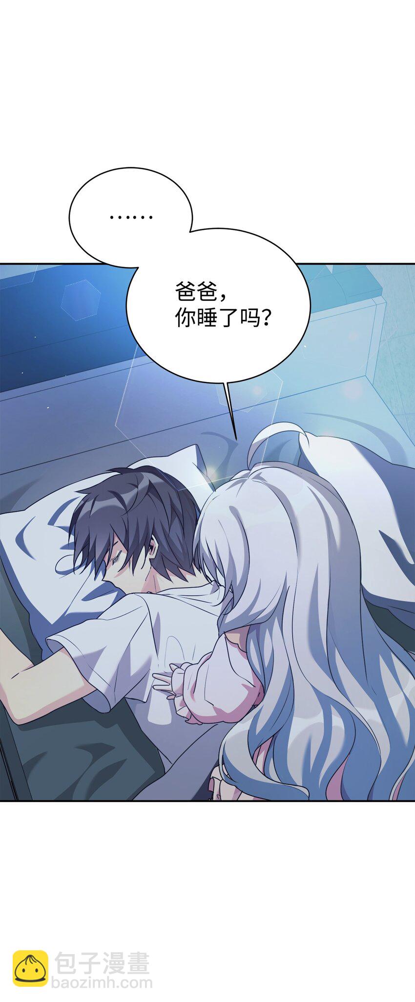 03 让爸爸变舒服(1/2)-第4话