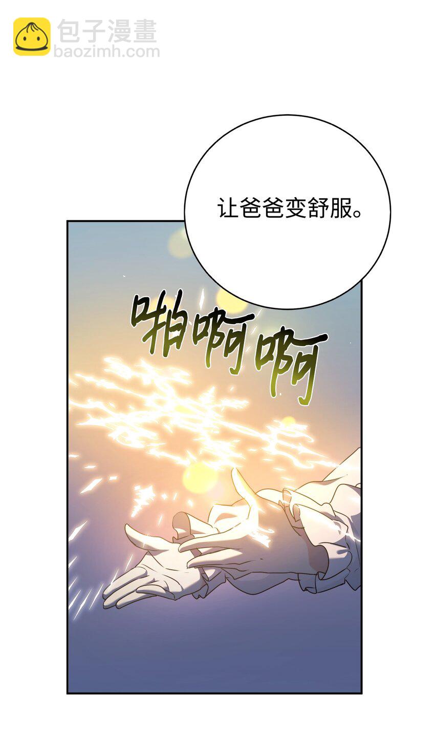 03 让爸爸变舒服(1/2)-第4话