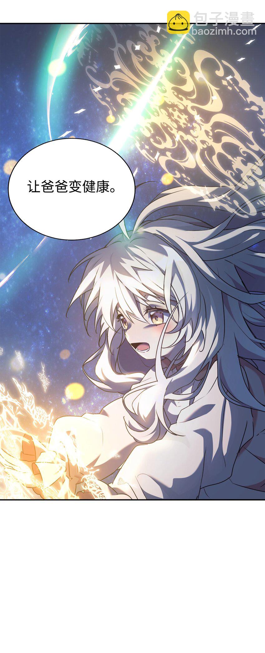 03 让爸爸变舒服(1/2)-第4话