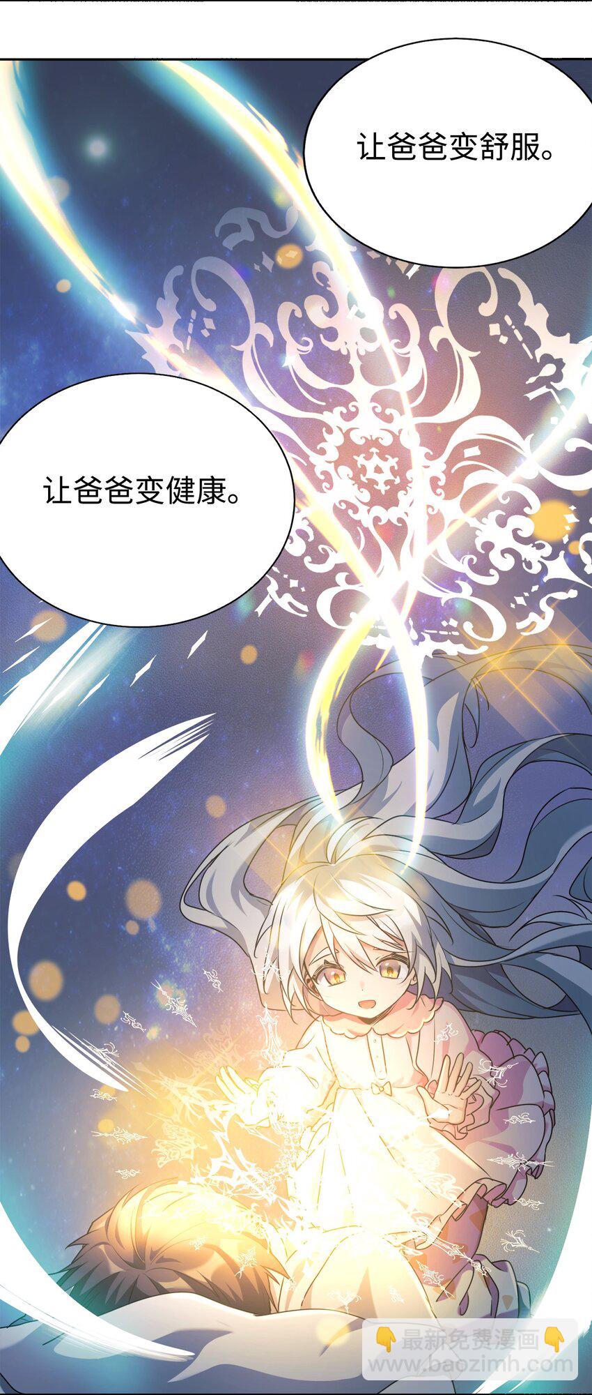03 让爸爸变舒服(1/2)-第4话