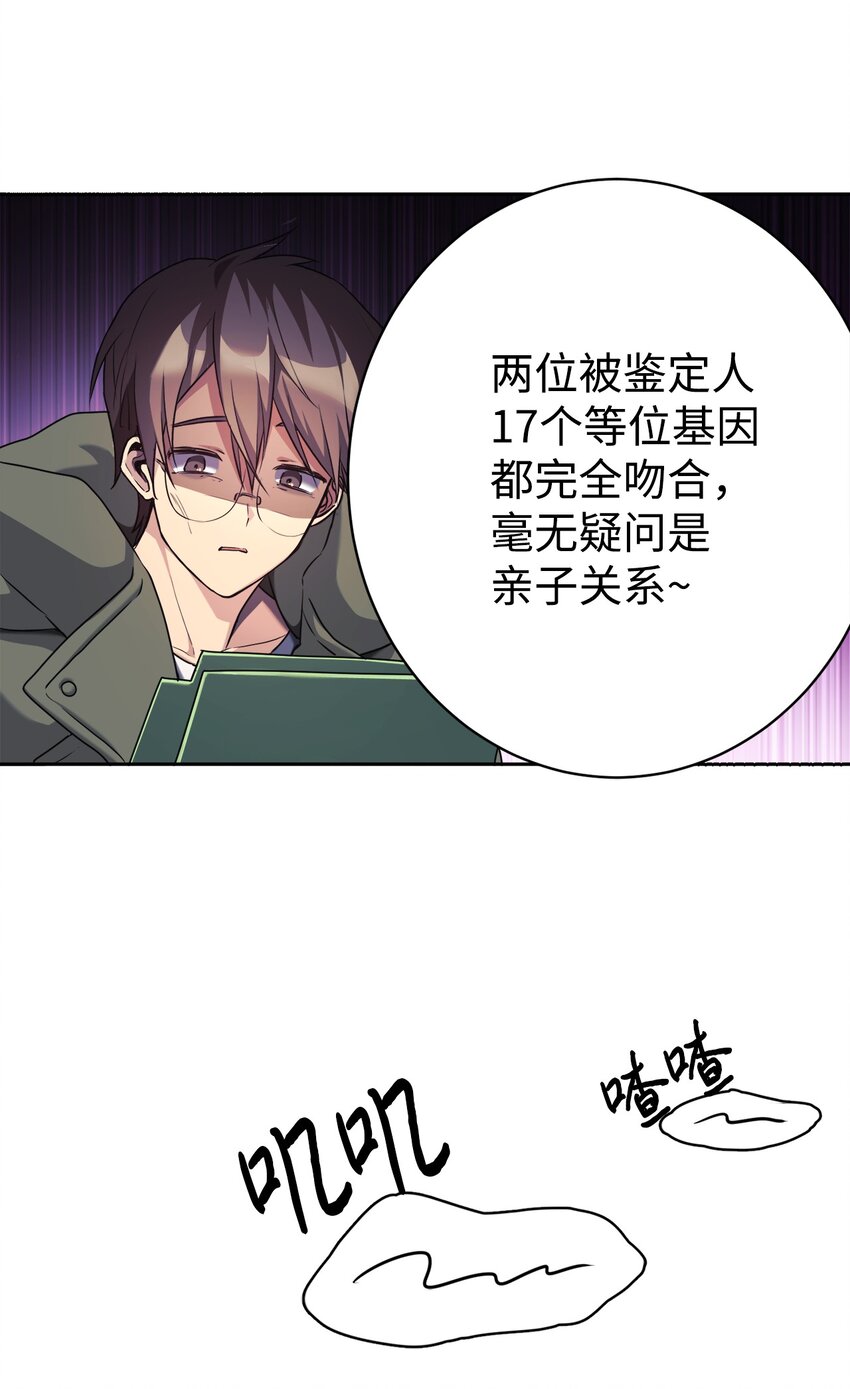 03 让爸爸变舒服(1/2)-第4话