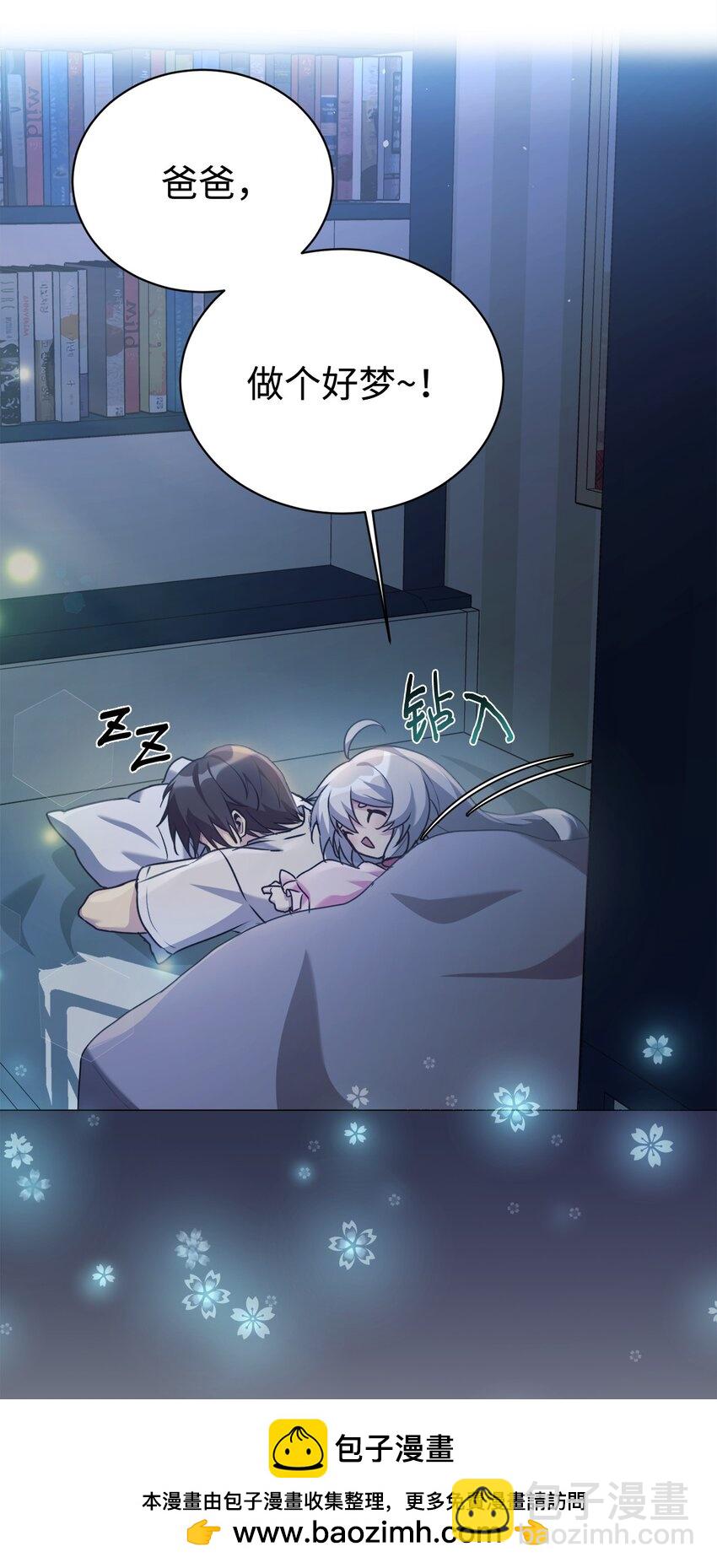 03 让爸爸变舒服(1/2)-第4话