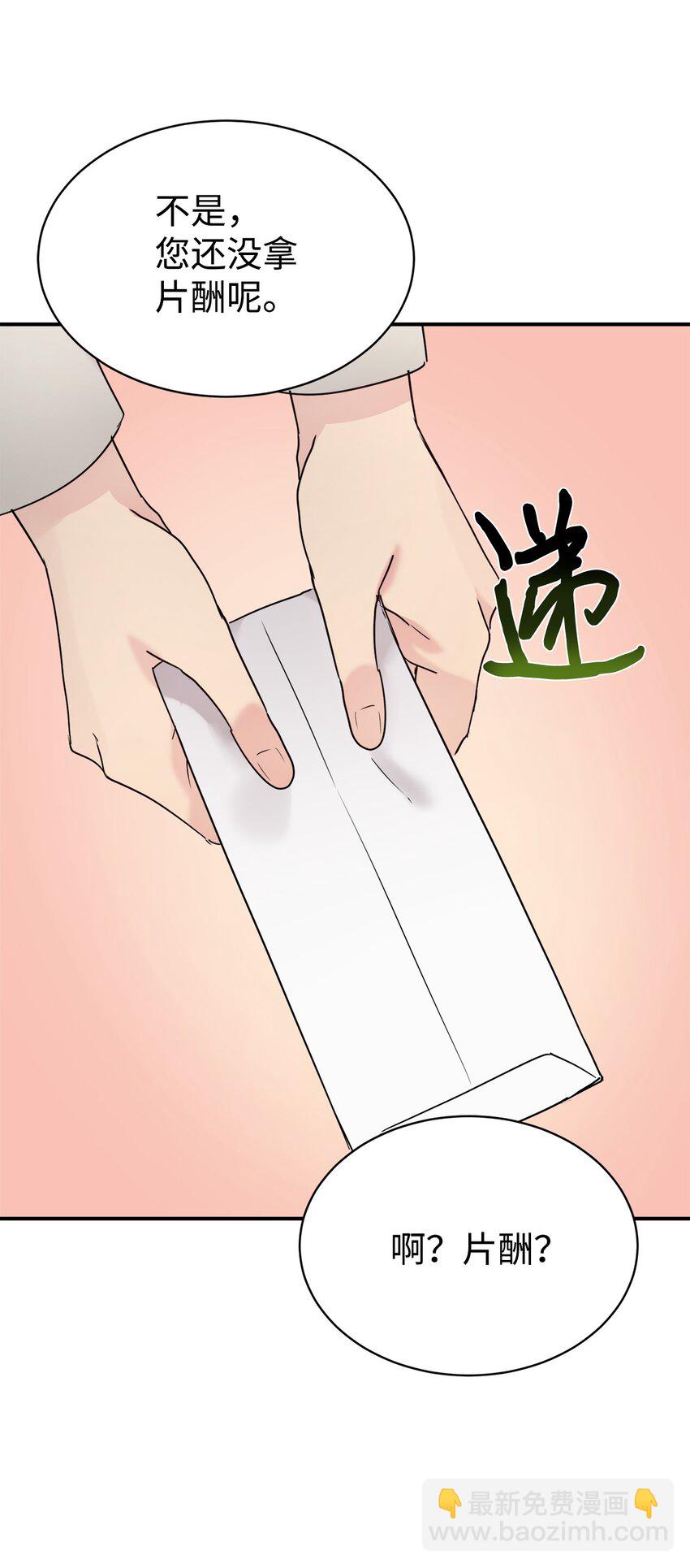 31 超自然现象(1/2)-第32话