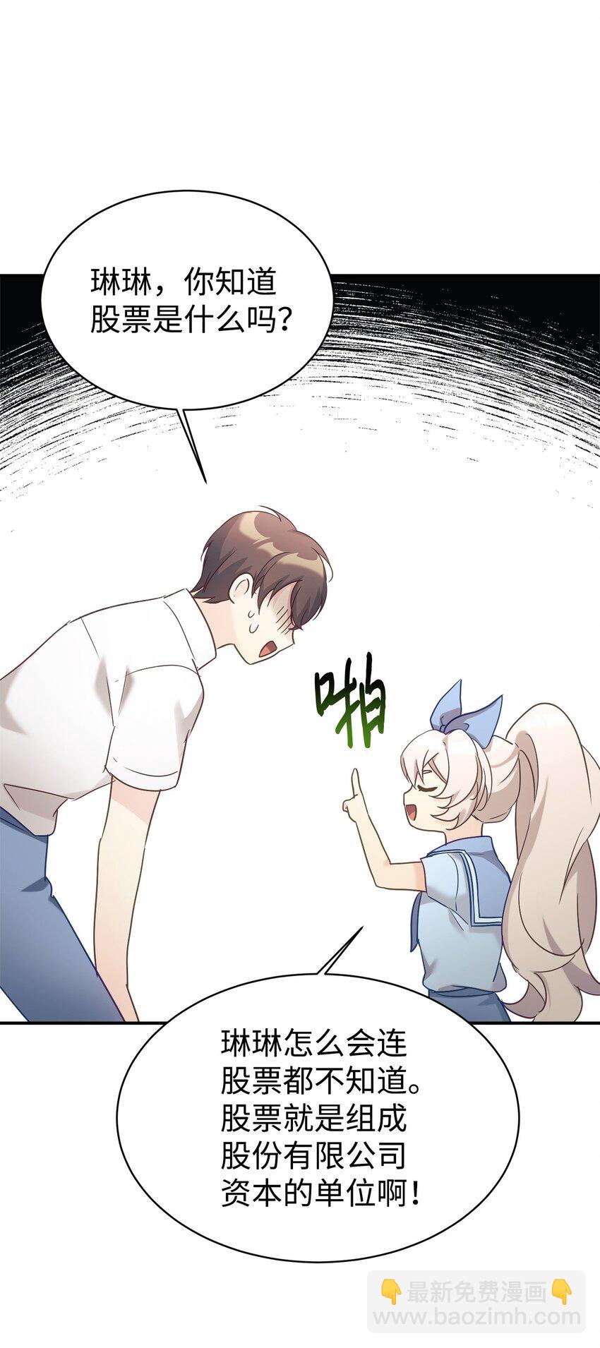 31 超自然现象(1/2)-第32话