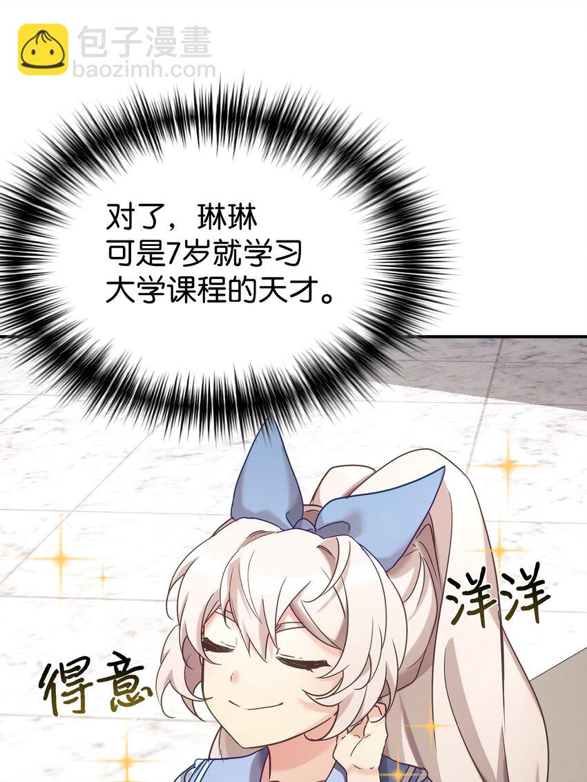 31 超自然现象(1/2)-第32话