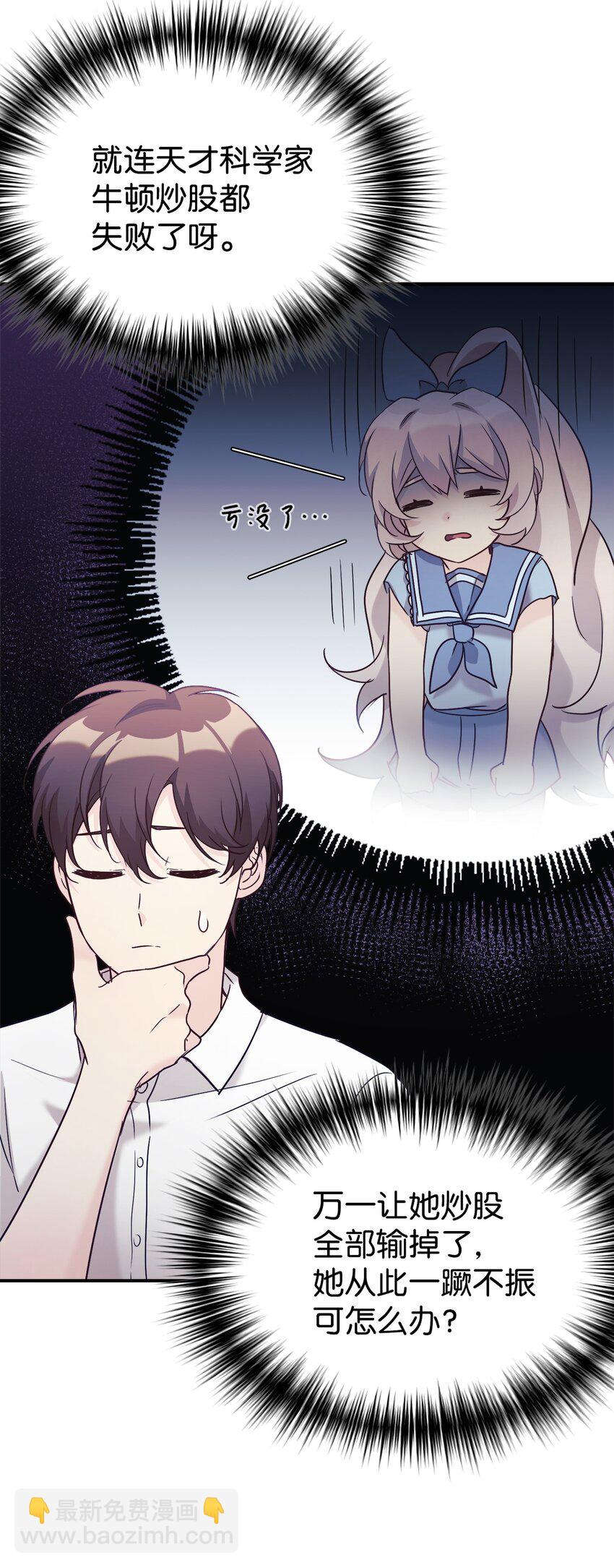 31 超自然现象(1/2)-第32话